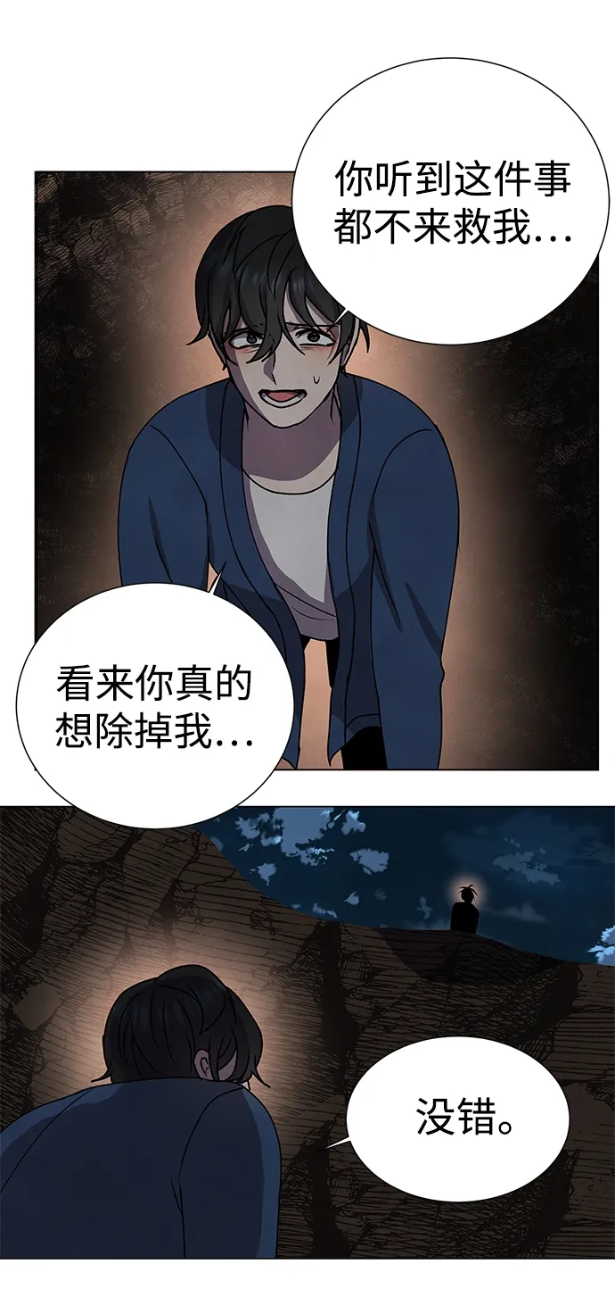 第67话 第31页