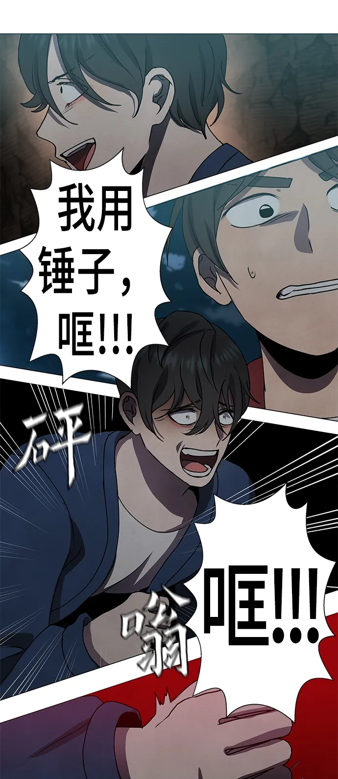 第67话 第33页