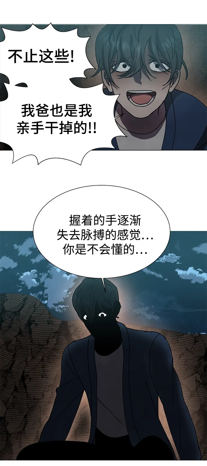第67话 第36页