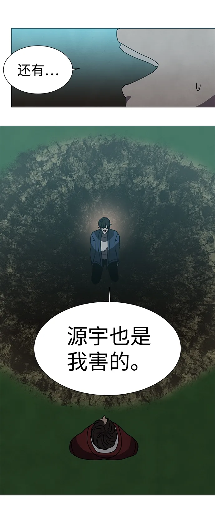 第67话 第37页