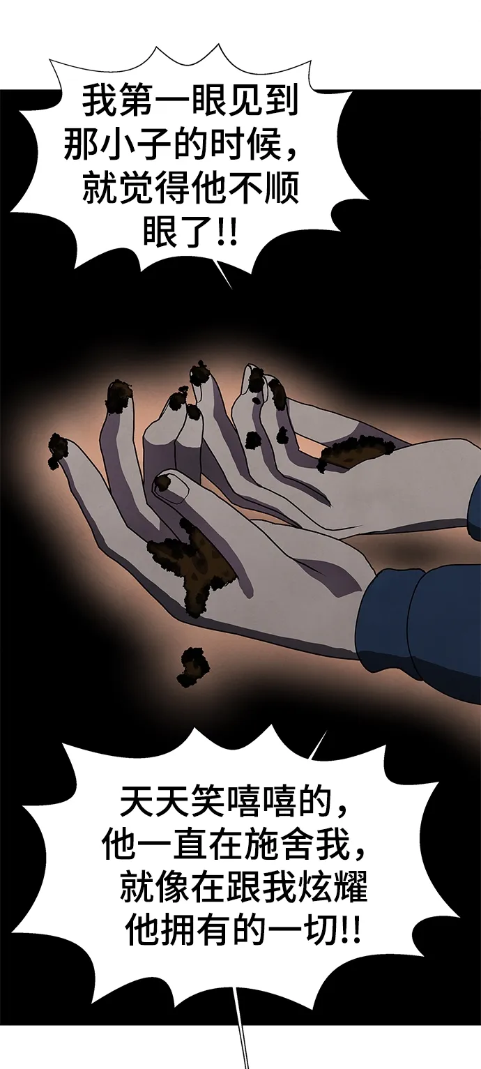 第67话 第38页