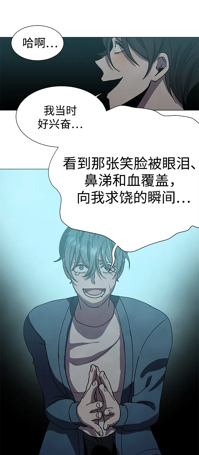 第67话 第40页
