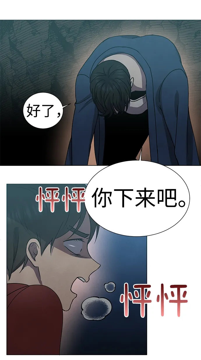 第67话 第42页