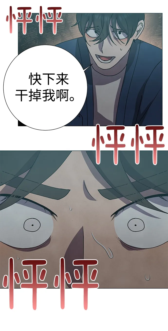 第67话 第43页