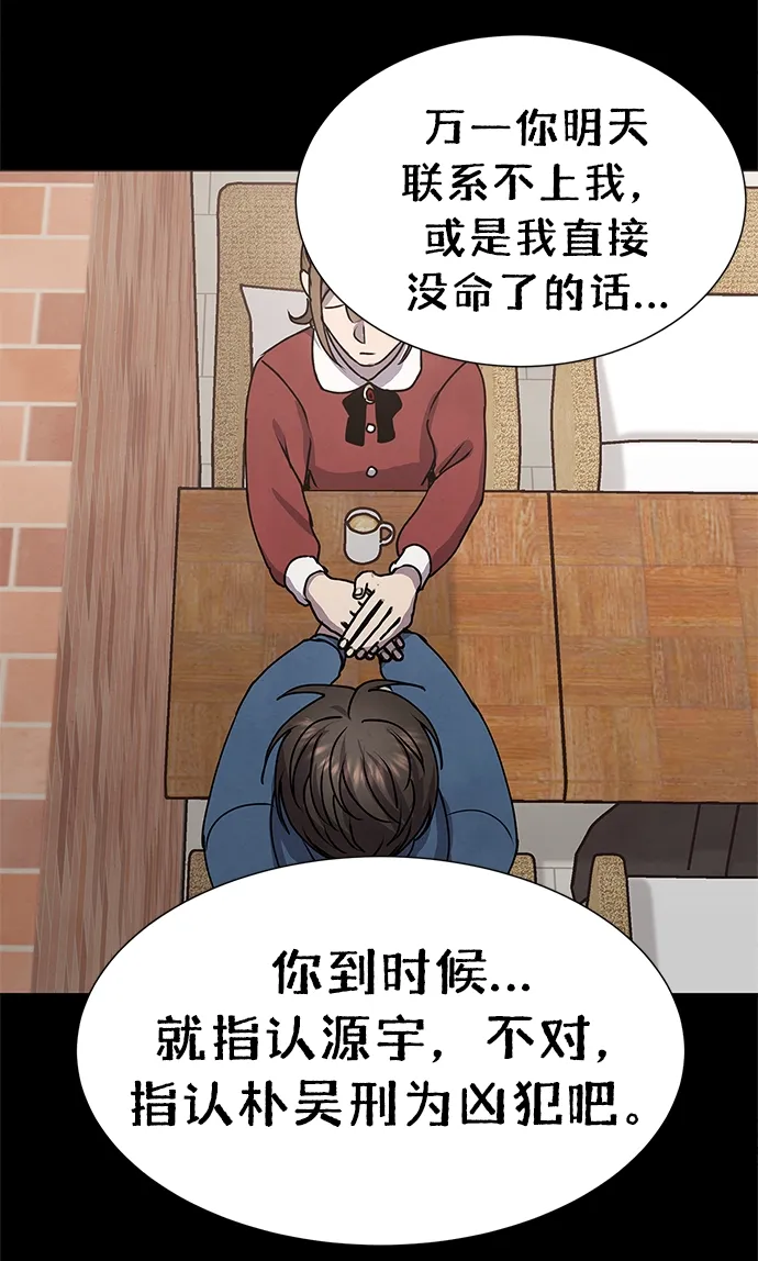 第67话 第46页