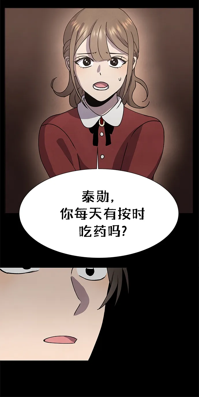 第67话 第48页