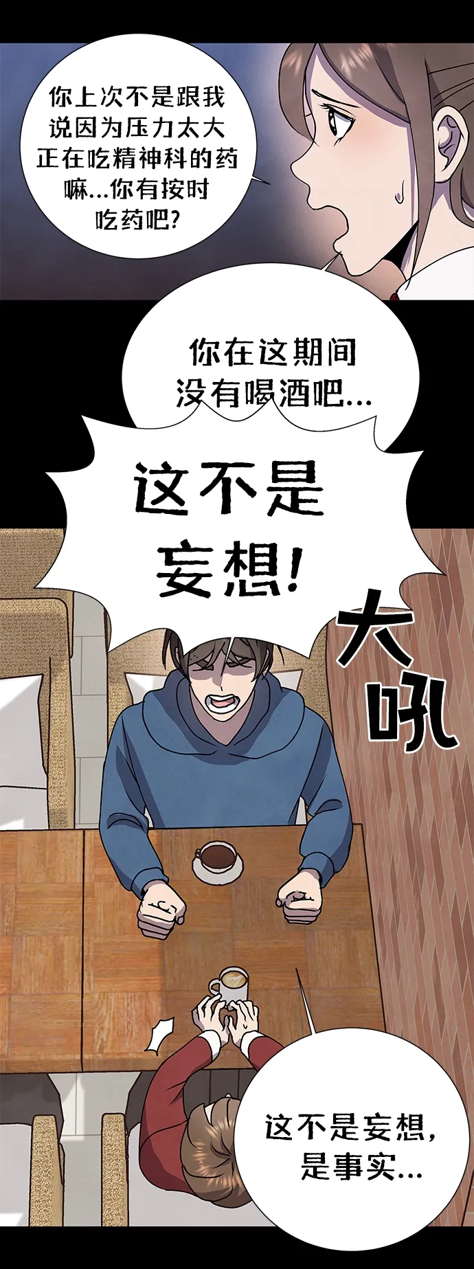 第67话 第49页