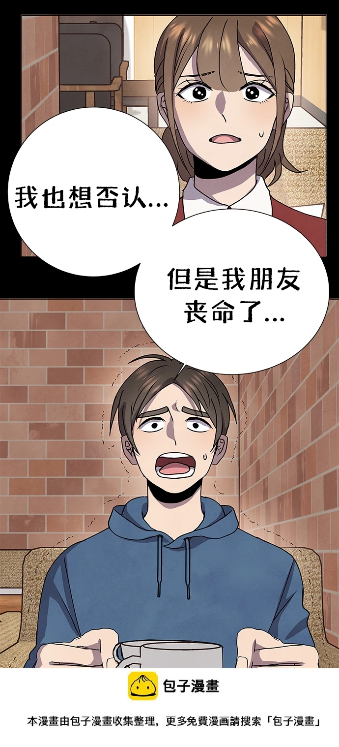 第67话 第50页