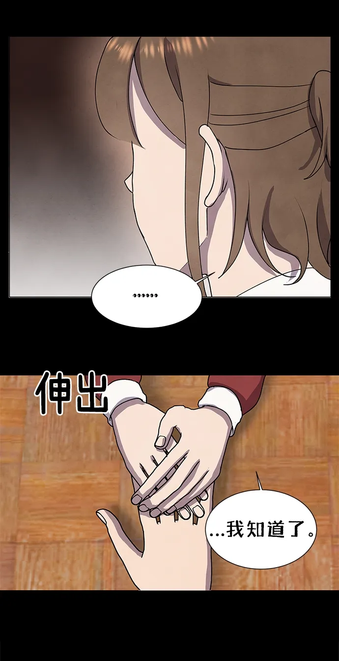第67话 第51页