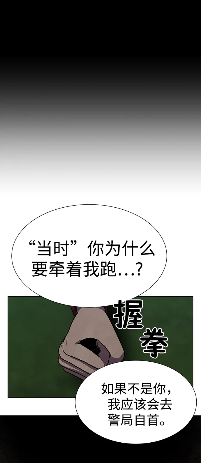 第67话 第53页