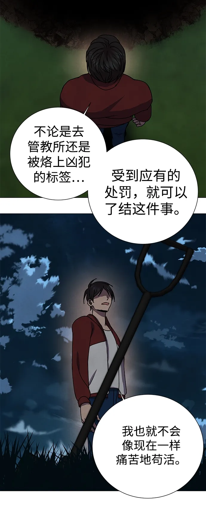 第67话 第54页