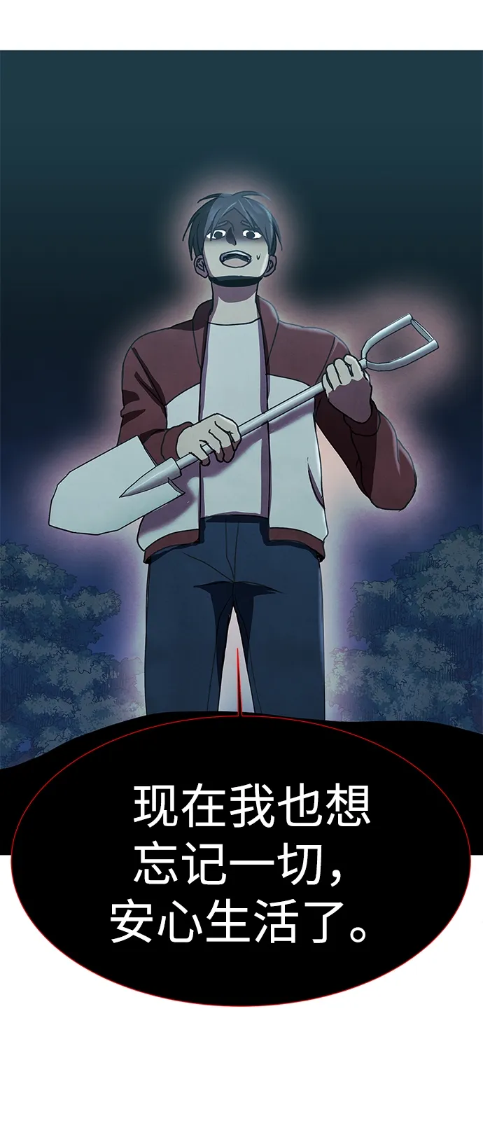 第67话 第56页