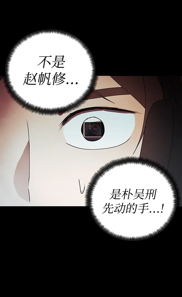 第65话 第11页