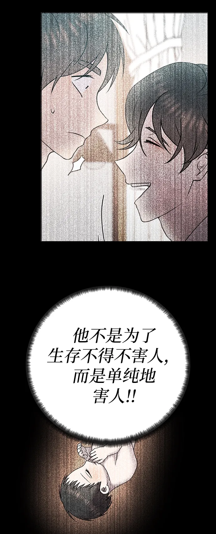 第65话 第12页