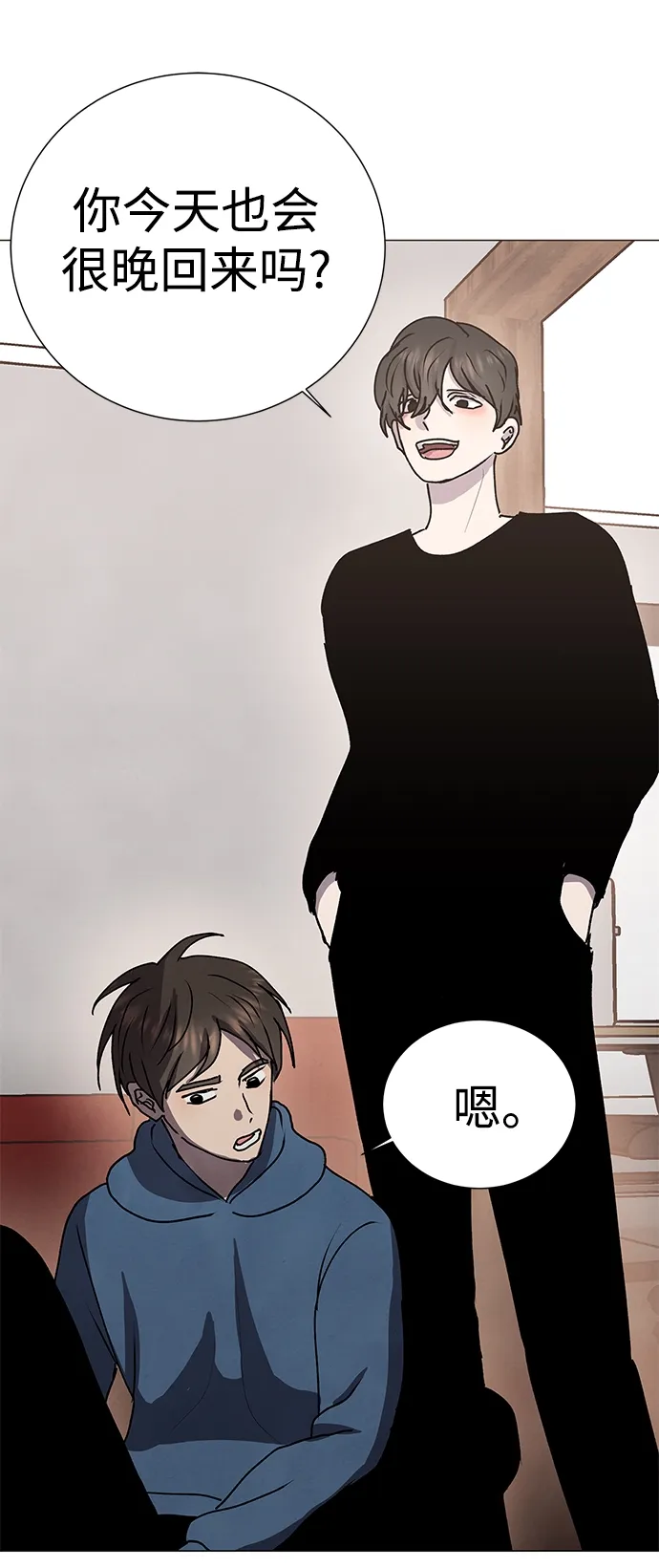 第65话 第20页