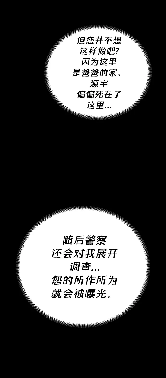 第65话 第35页