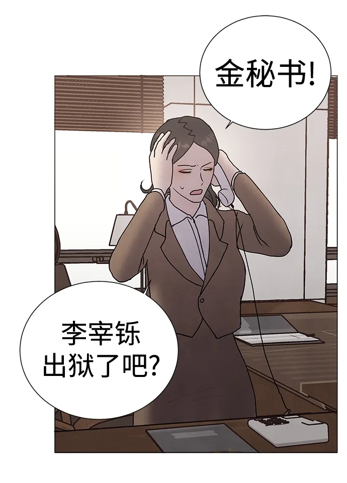第65话 第38页