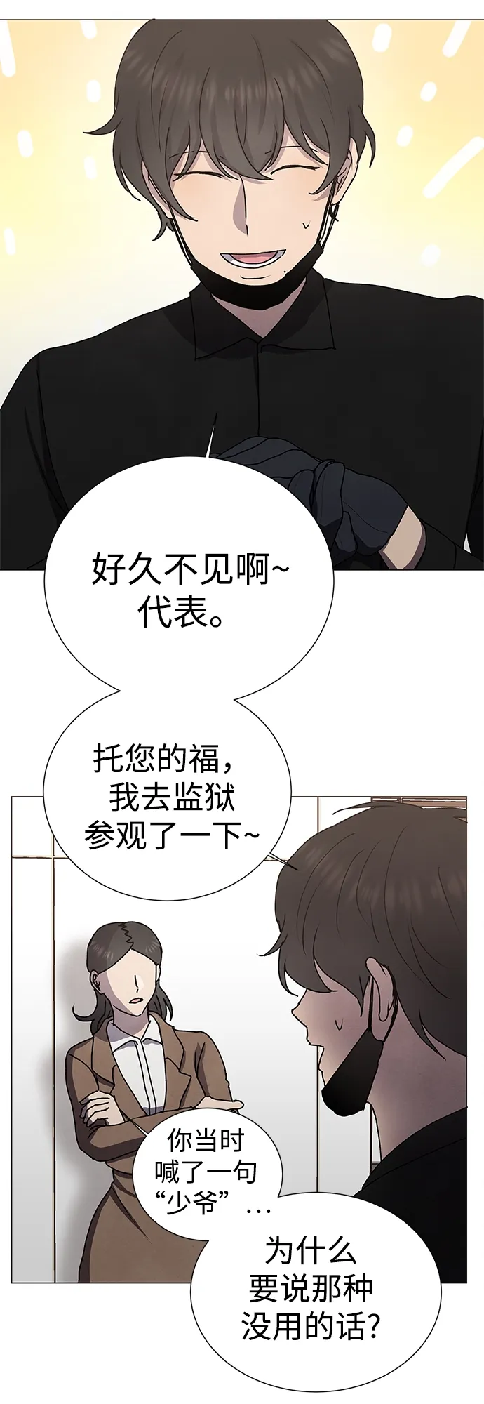 第65话 第42页