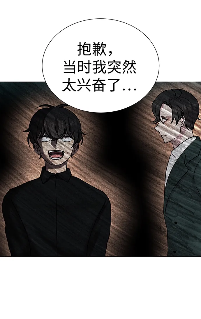 第65话 第44页
