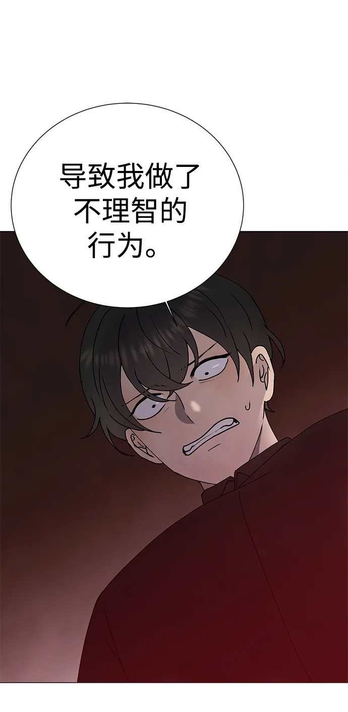 第65话 第45页