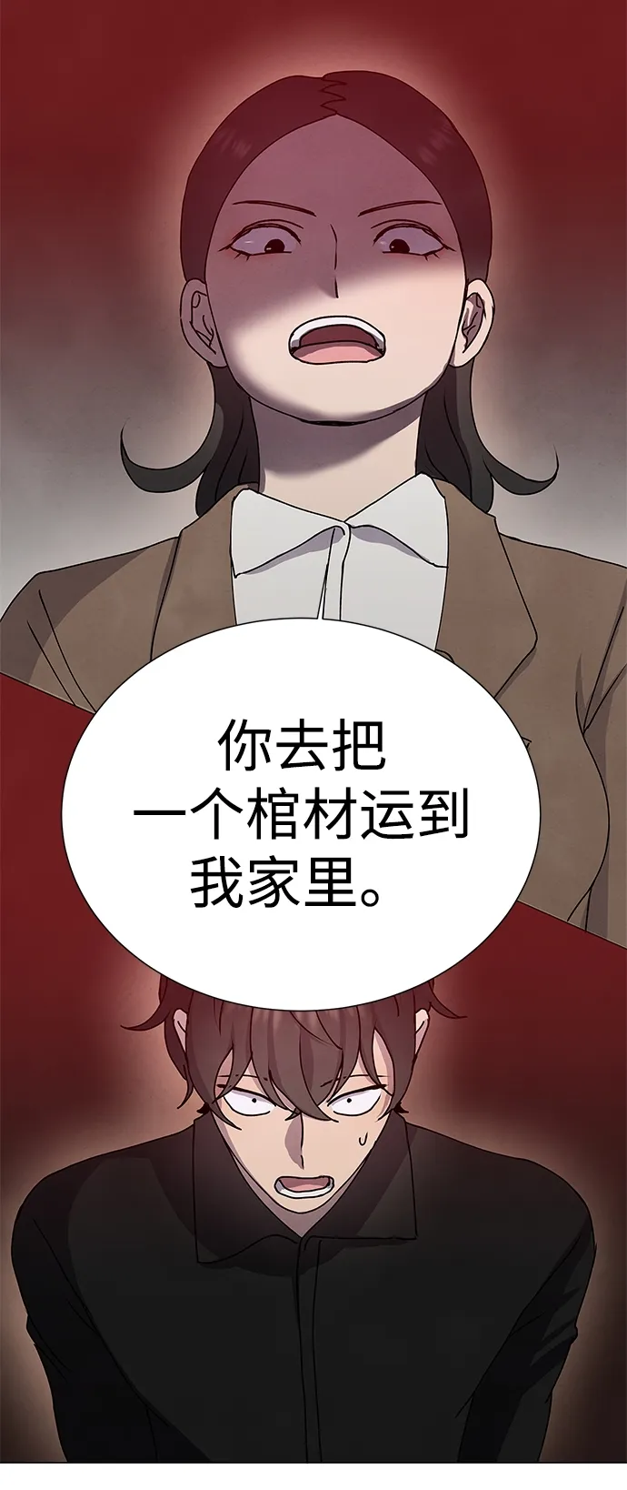 第65话 第48页