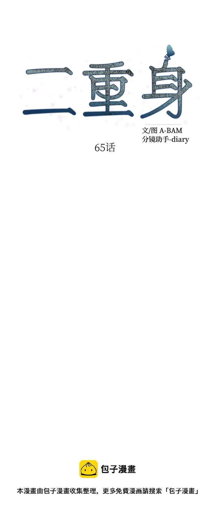 第65话 第50页