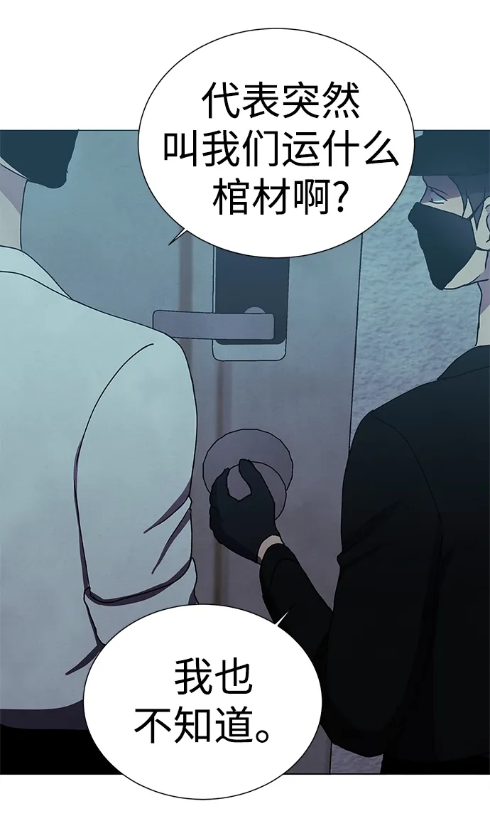 第65话 第52页