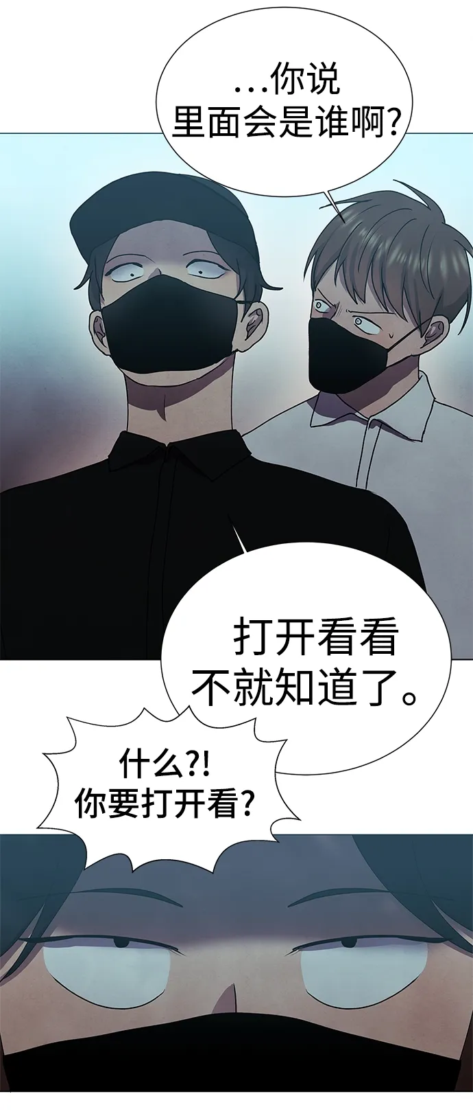 第65话 第59页