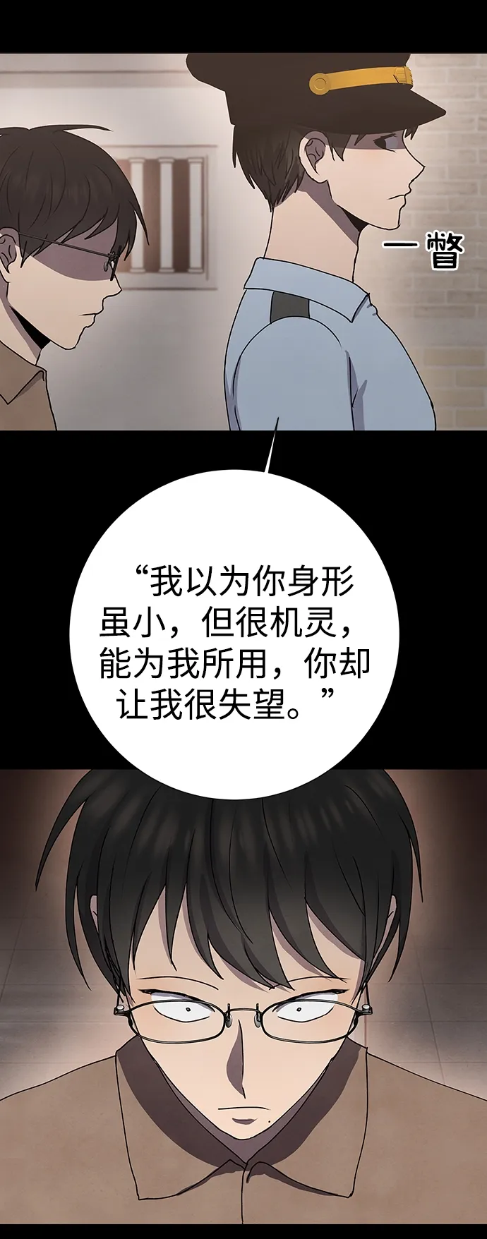 第65话 第63页