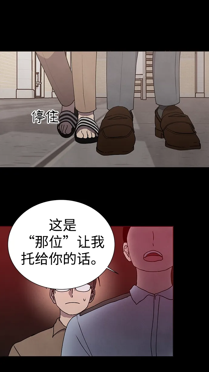 第65话 第67页