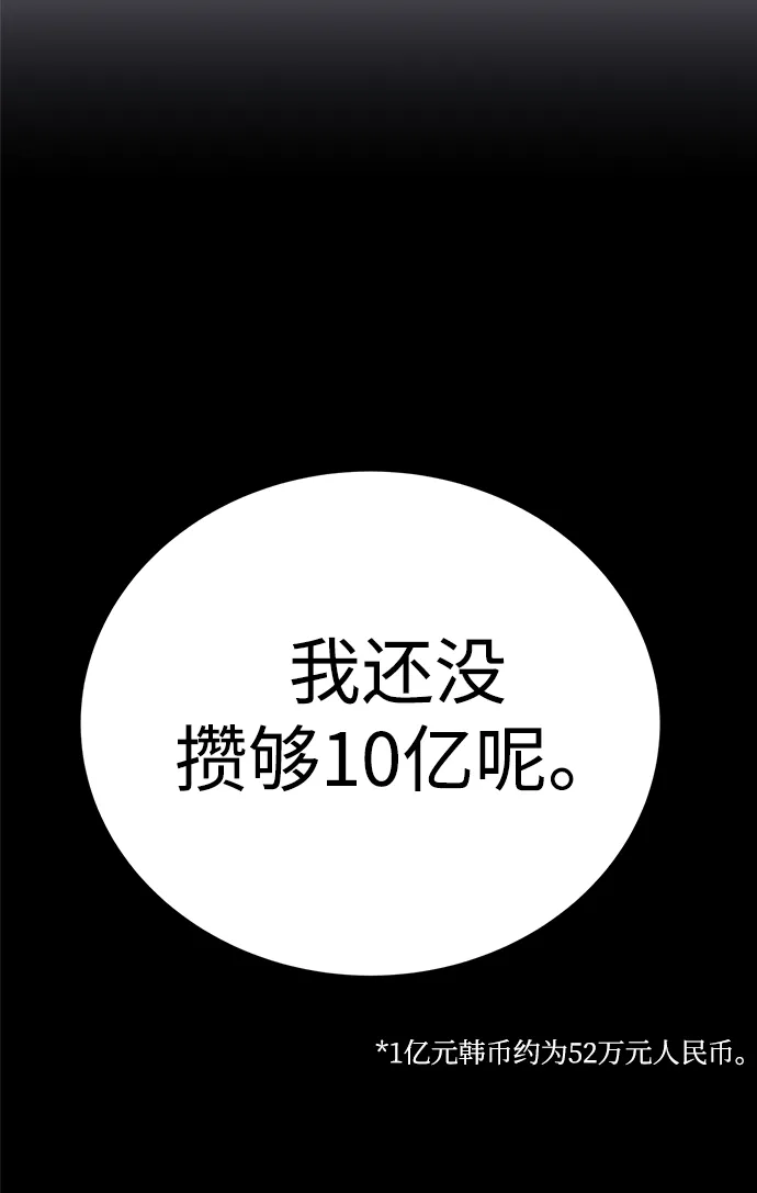第65话 第74页