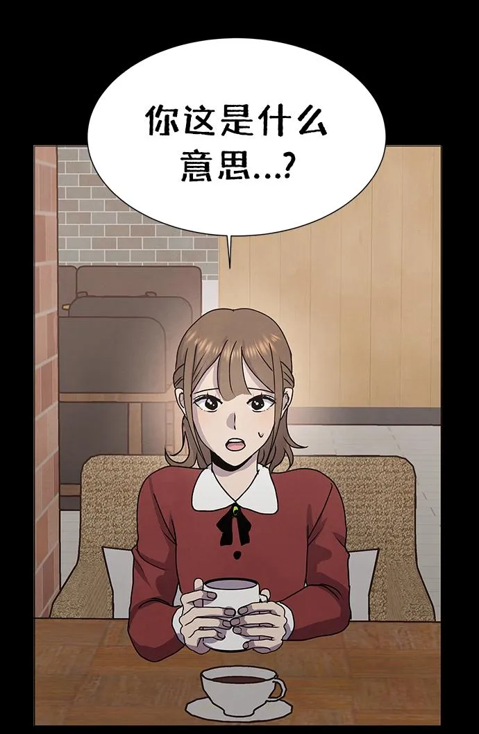 第66话 第3页
