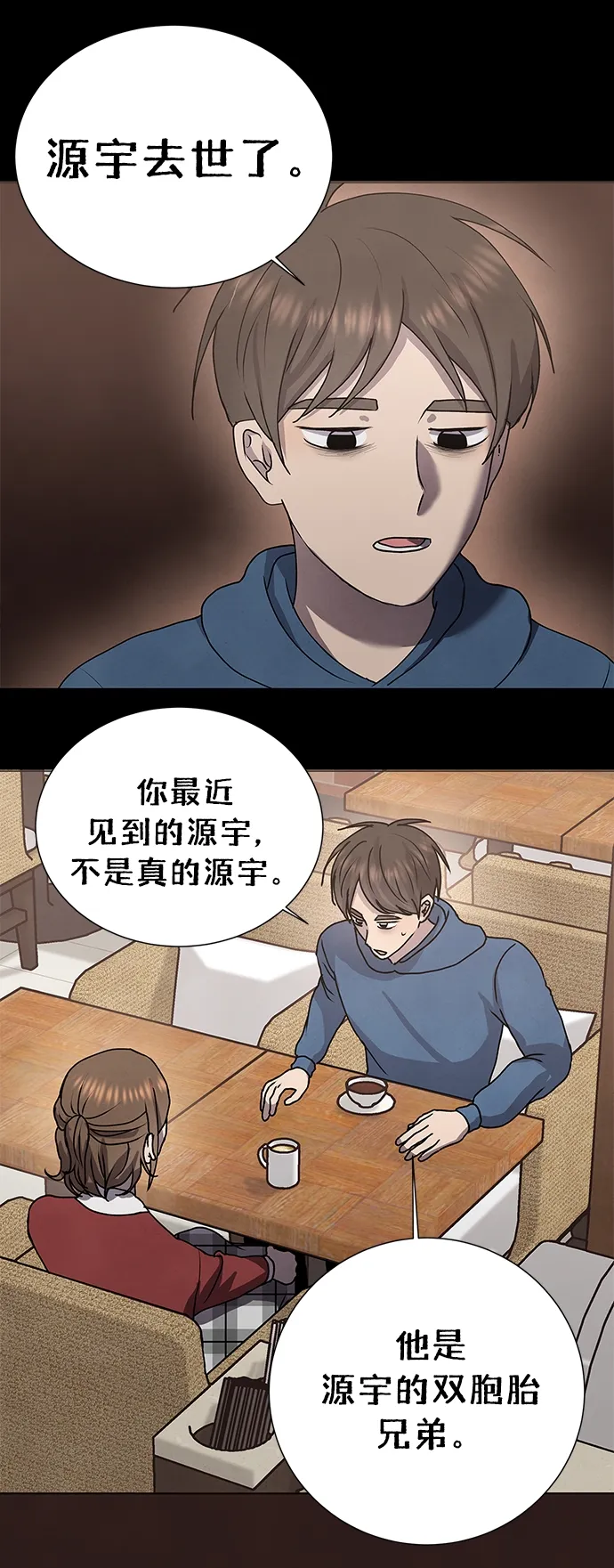 第66话 第4页