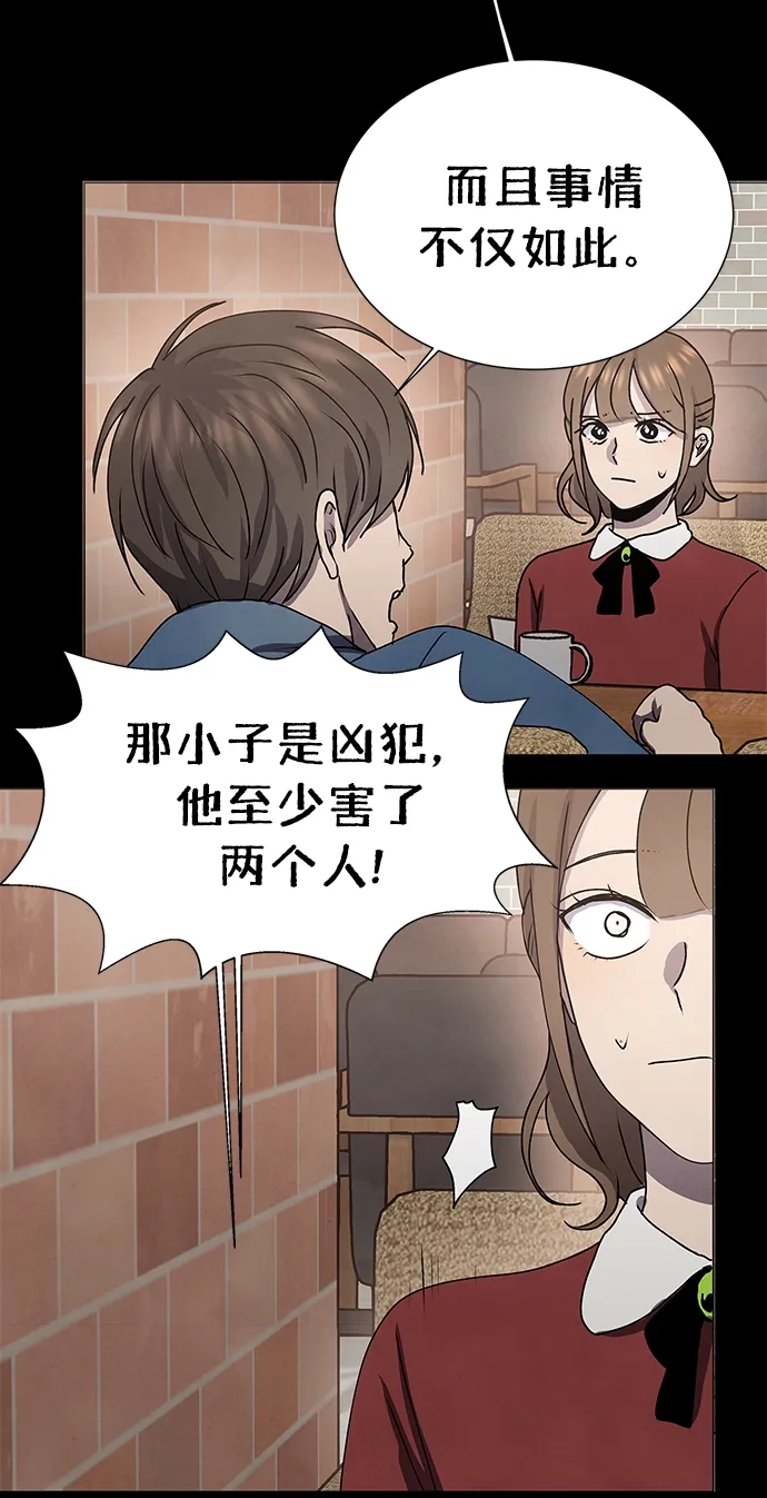 第66话 第7页