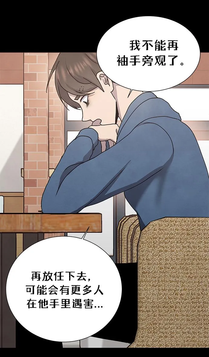 第66话 第8页