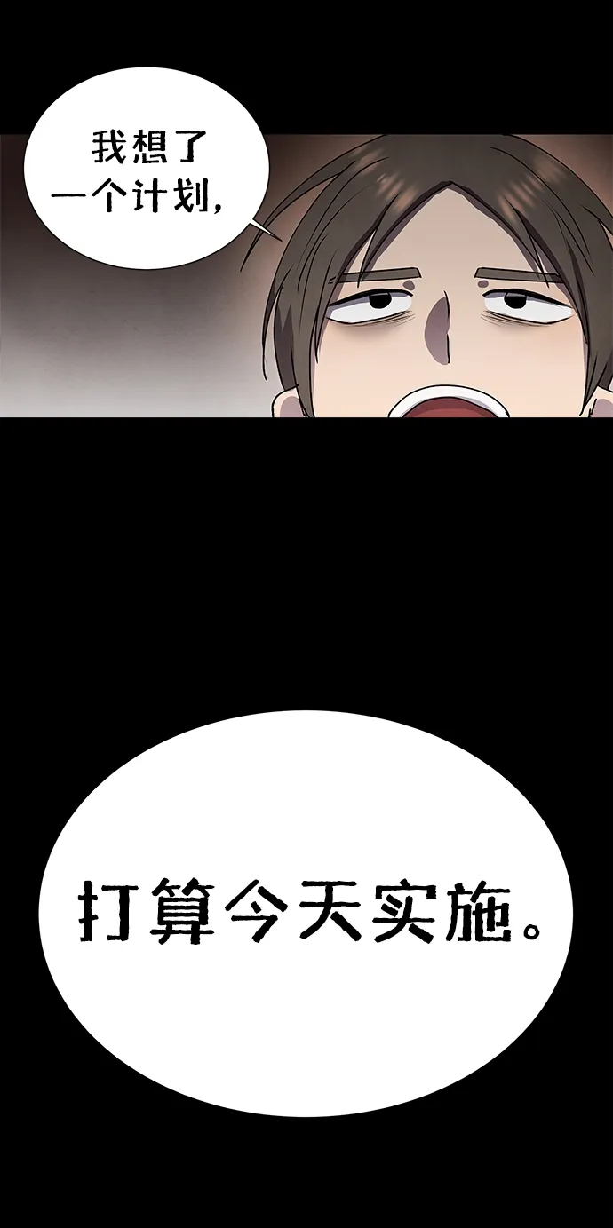 第66话 第9页
