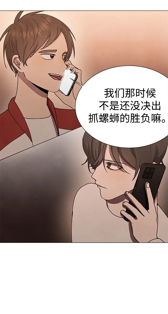 第66话 第15页
