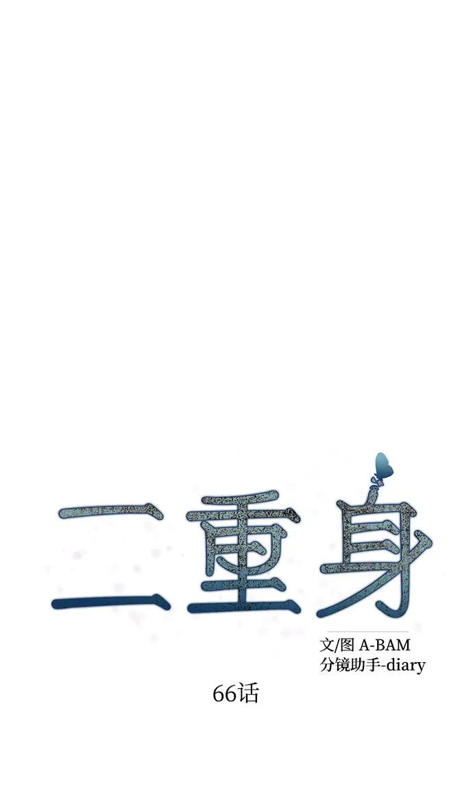 第66话 第16页