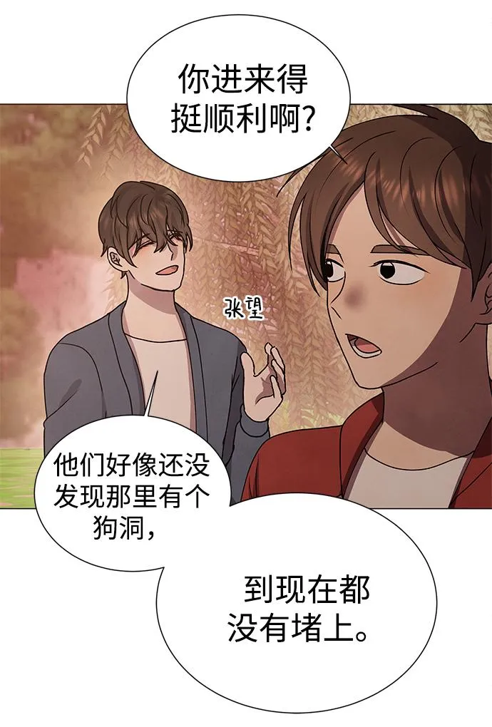 第66话 第19页