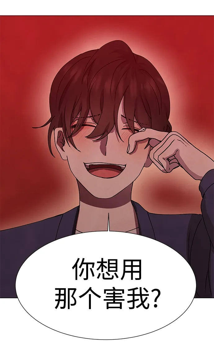 第66话 第23页