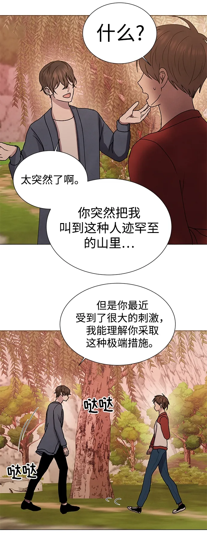 第66话 第24页