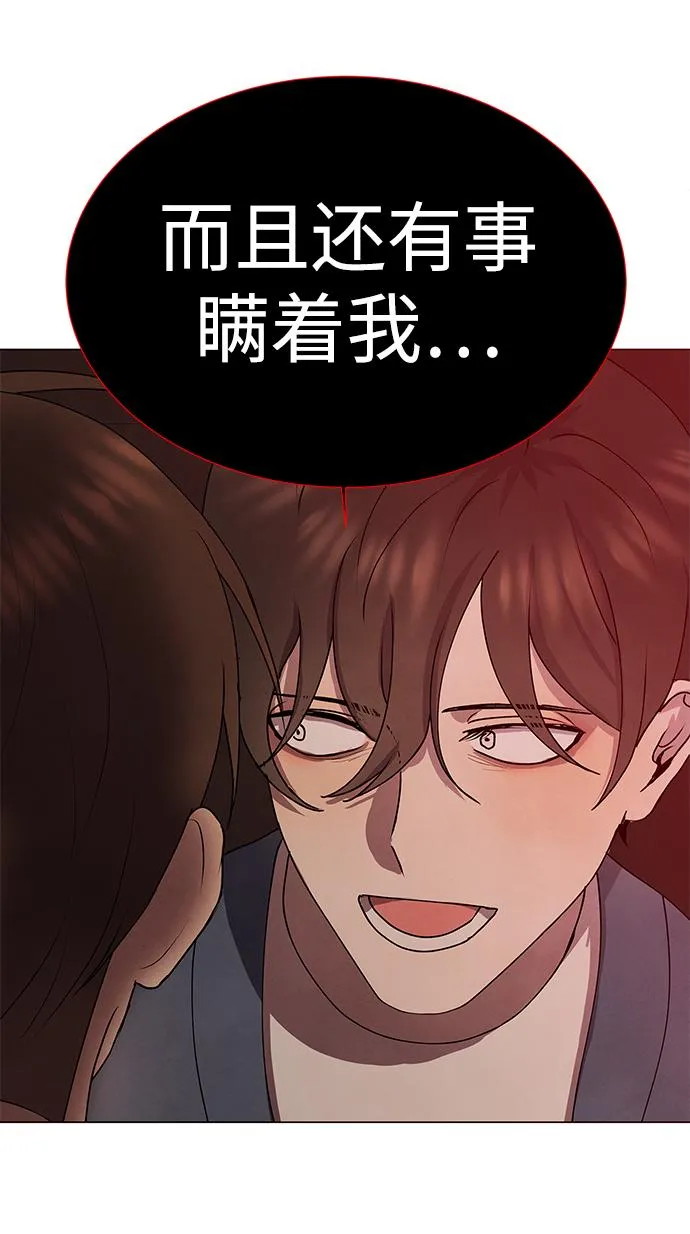 第66话 第25页