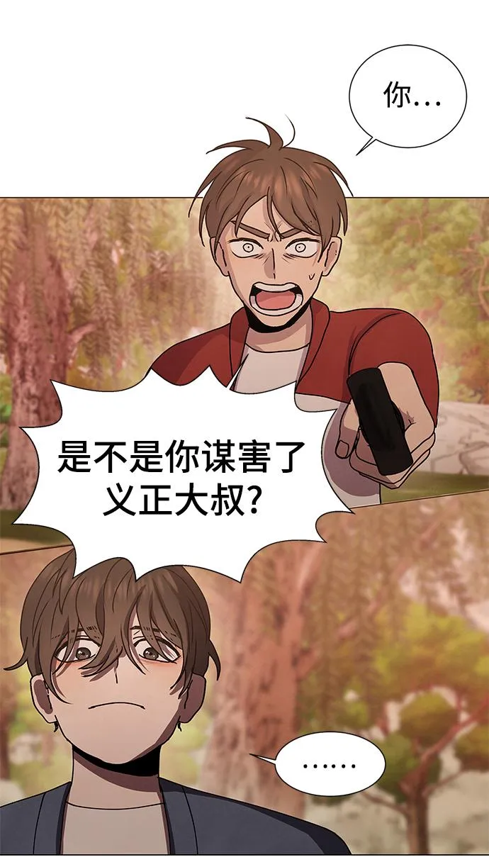 第66话 第28页