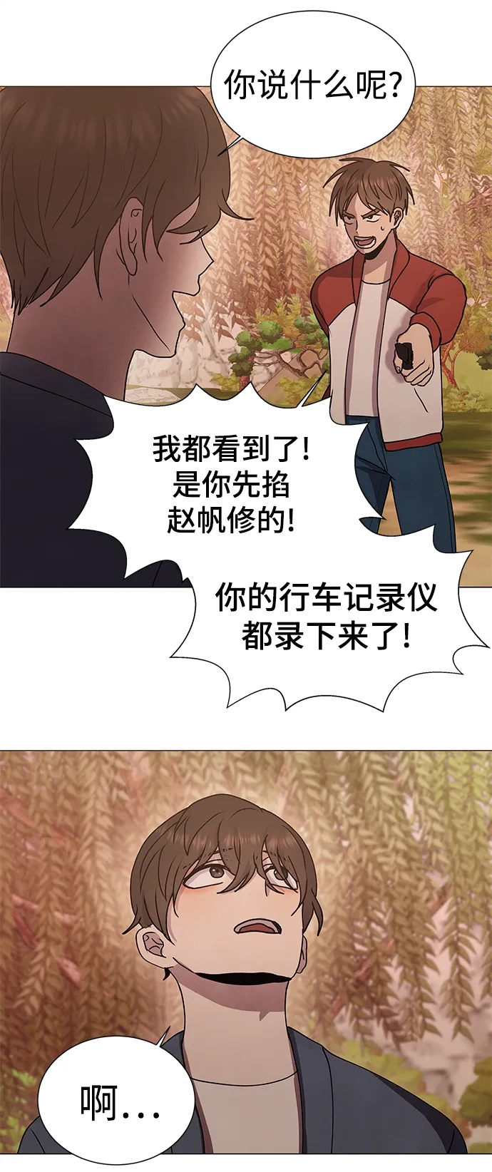 第66话 第29页