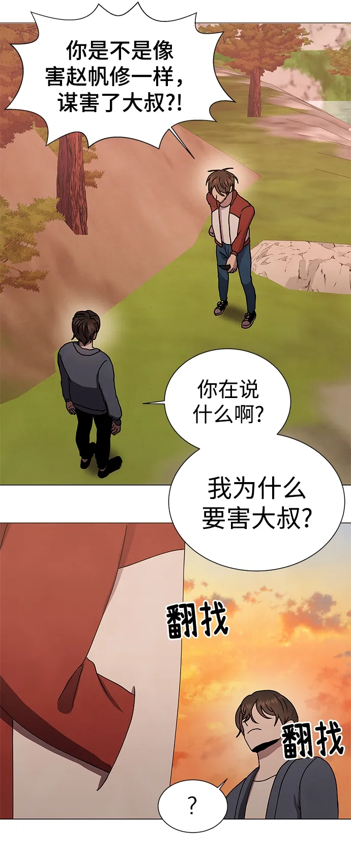 第66话 第31页