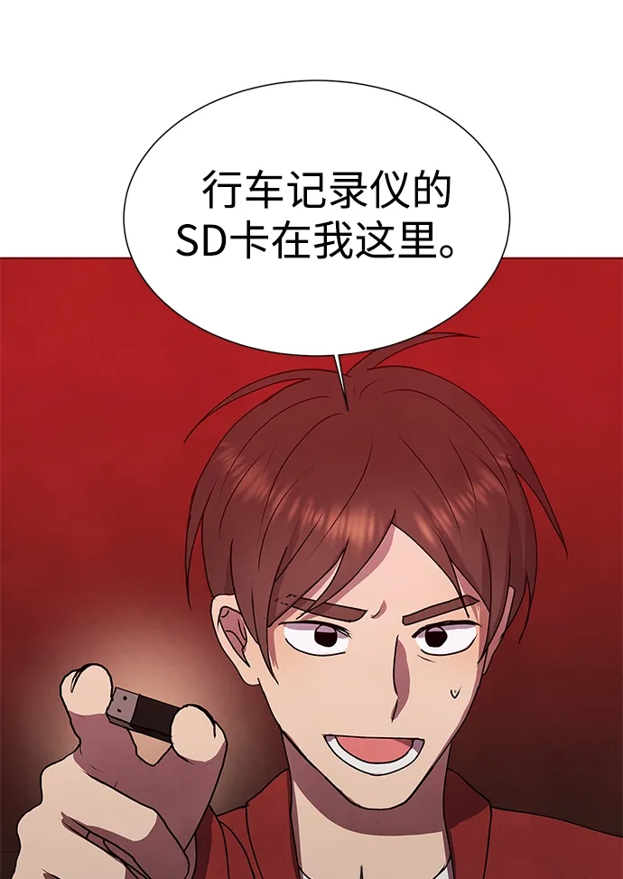 第66话 第32页