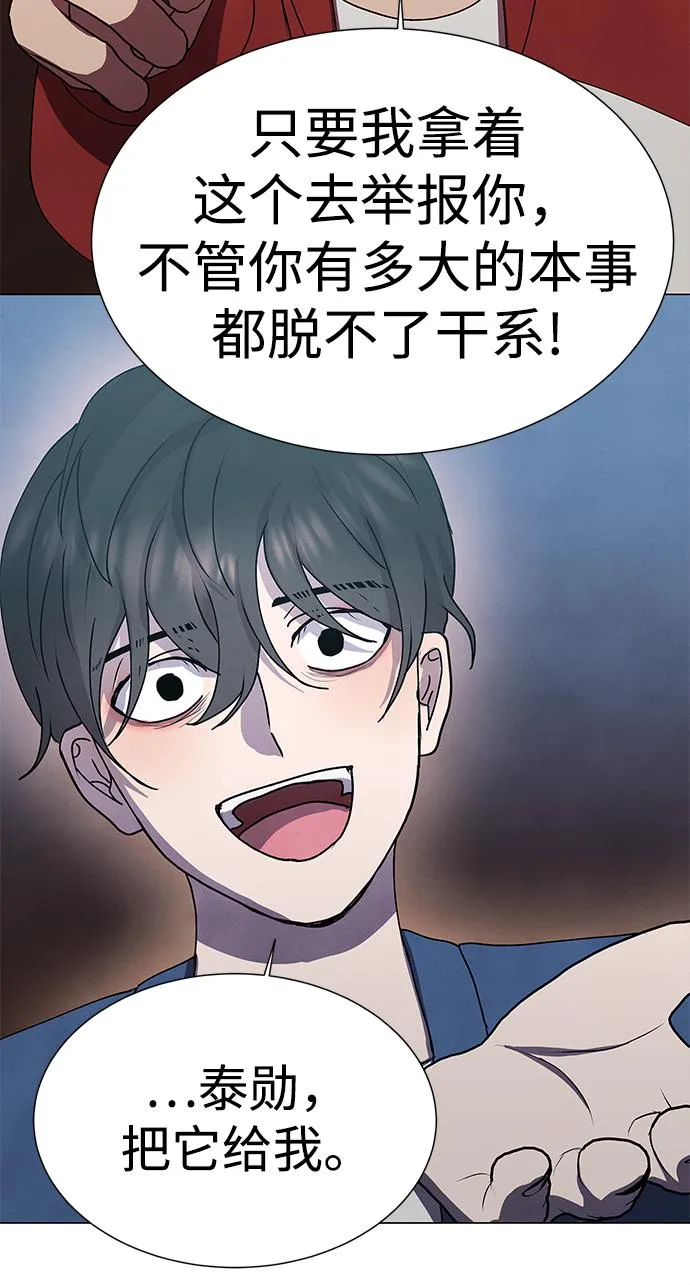 第66话 第33页