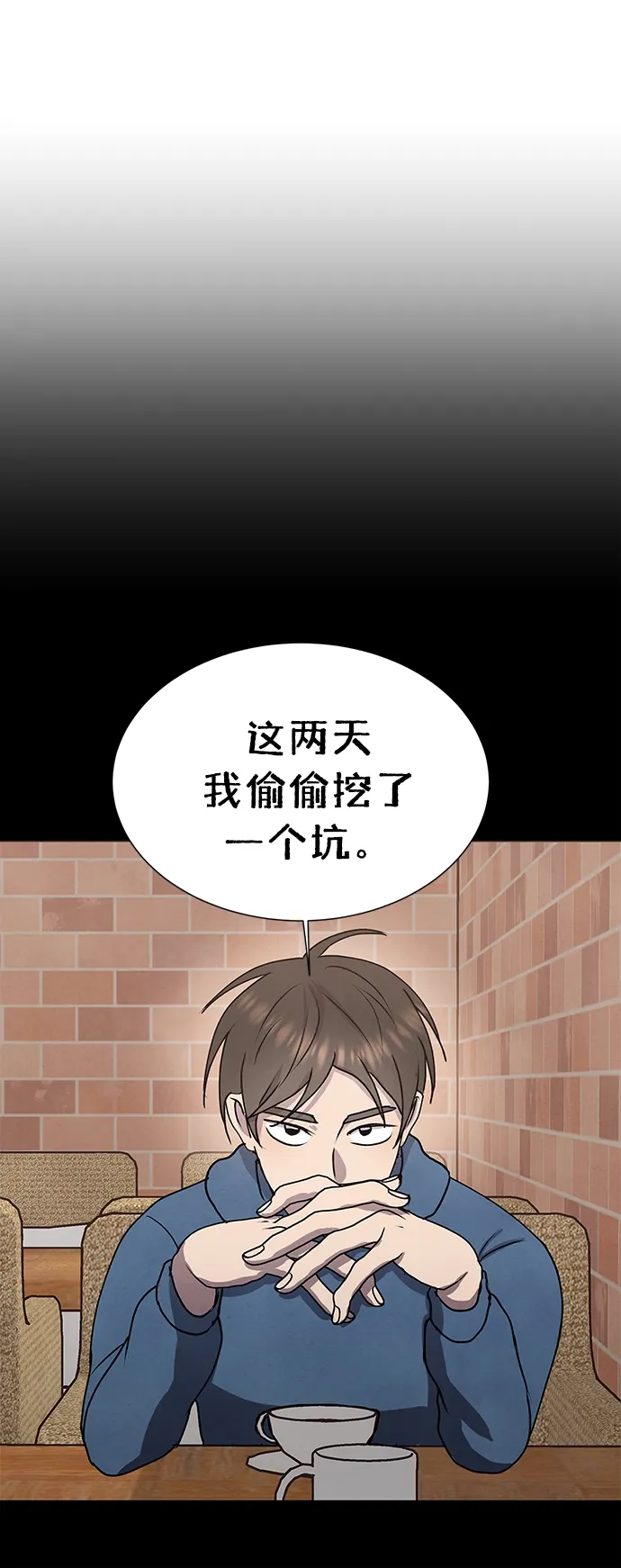 第66话 第59页