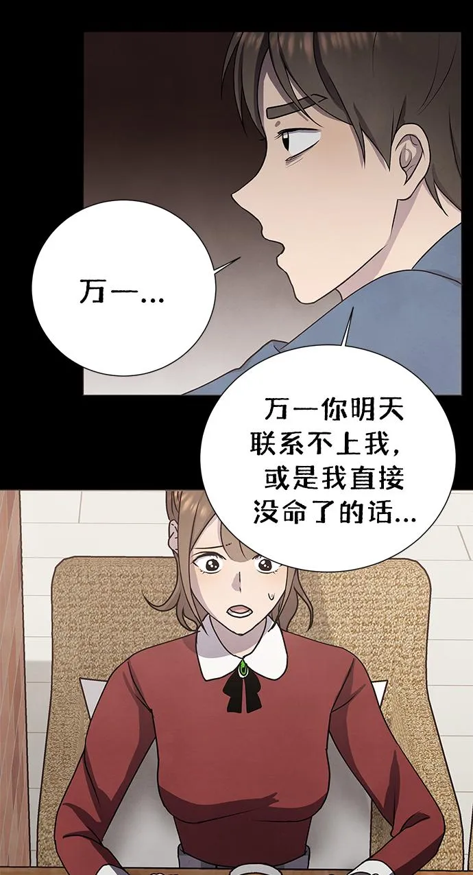 第66话 第61页