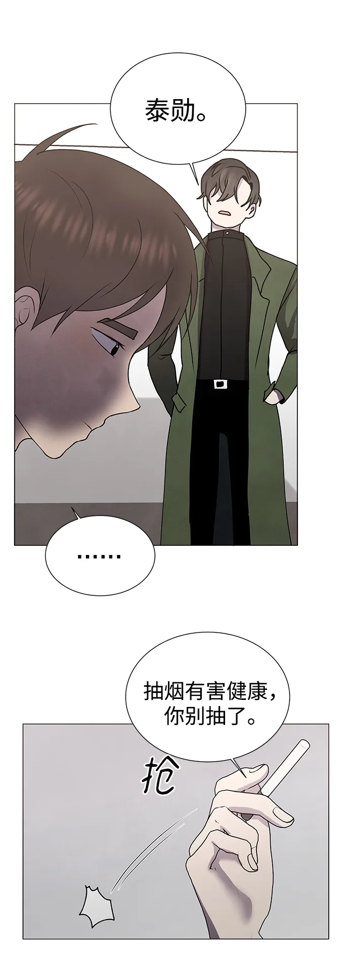 第64话 第4页